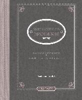 Cahier de broderie, Livre.